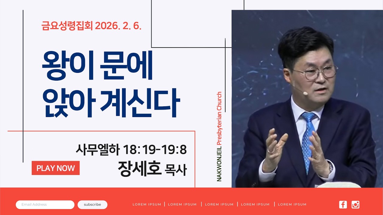 26.2.13. 금요성령집회ㅣ