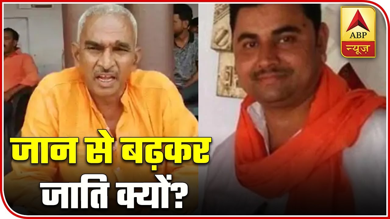 Ballia Case: Are Caste & Community Bigger Than Someone's Life? | ABP News