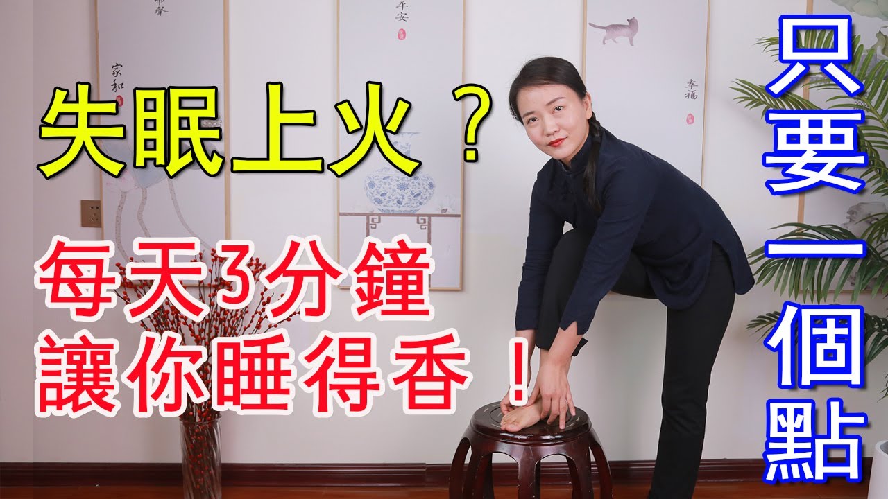 肝膽一通，渾身輕鬆！每天按太衝，疏肝護膽，給肝膽降降火【健康管理師李曉】
