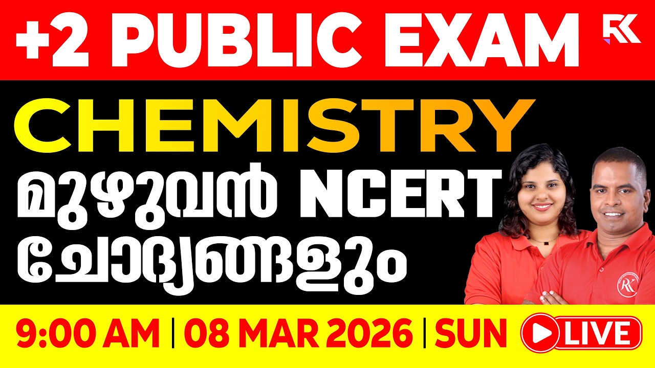 Plus Two Chemistry Public Exam | Complete NCERT Questions Discussion | RK Nex