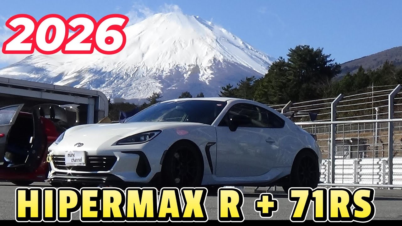 2026初走り