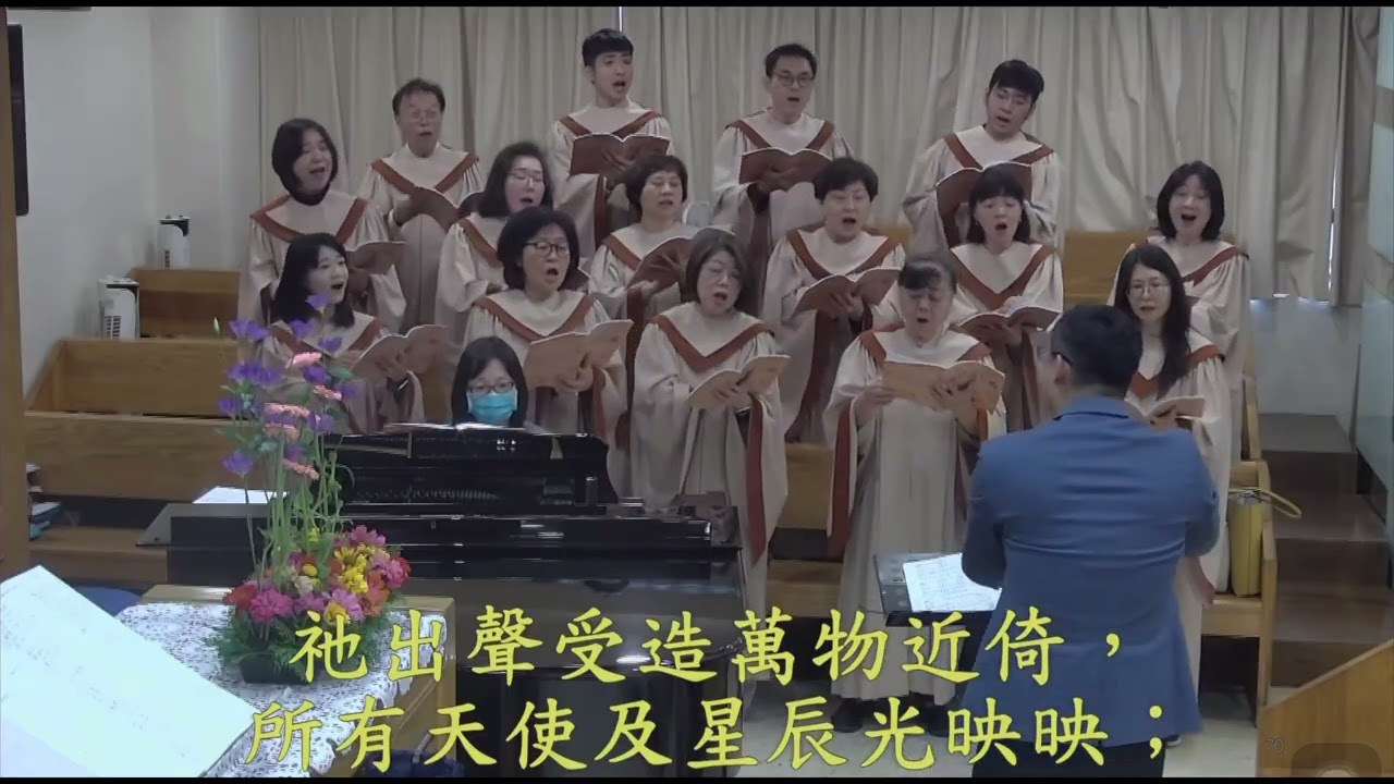 2026/1/18城中教會 主日禮拜 聖歌隊獻詩《 因為耶穌聖名 》