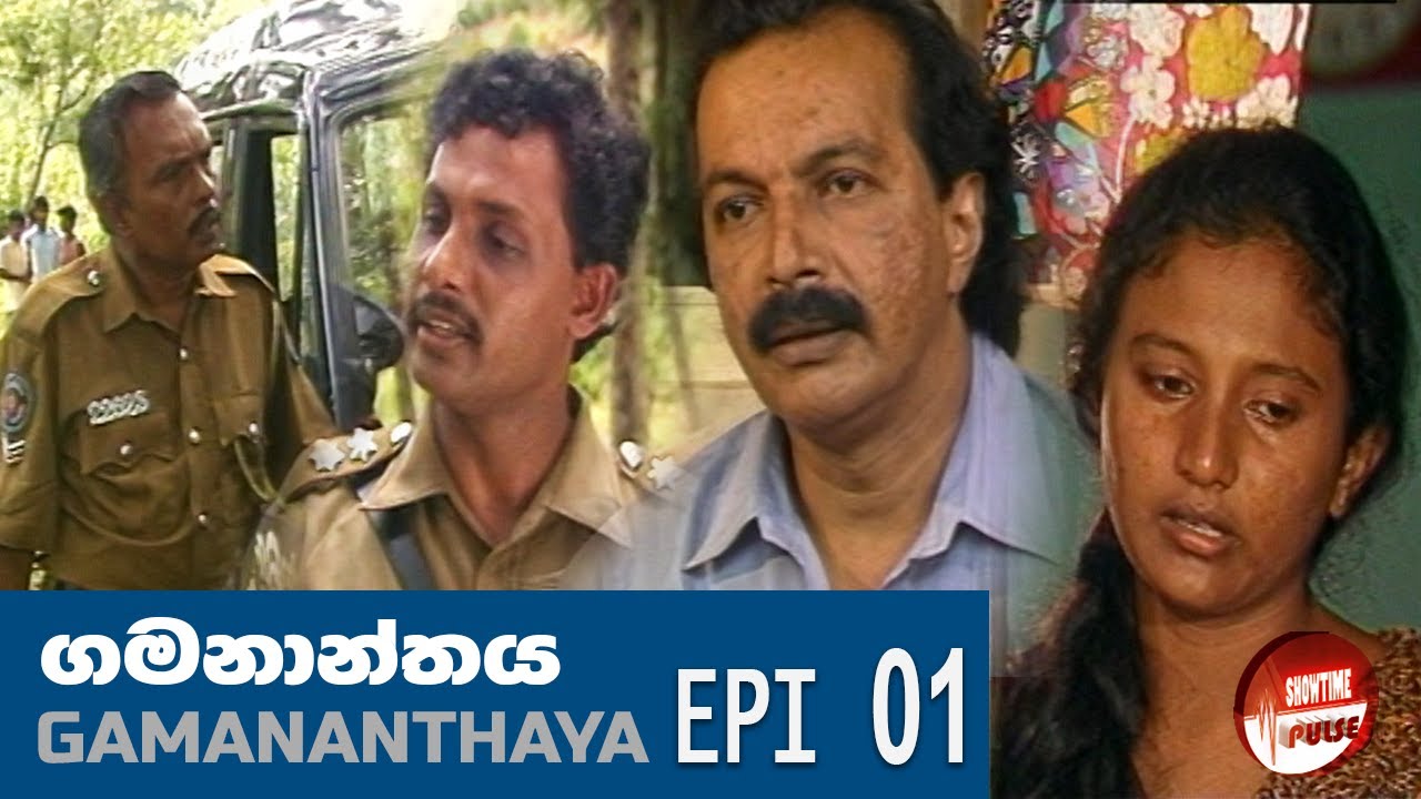 Gamananthaya ගමනාන්තය Sinhala Teledrama_Episode 01