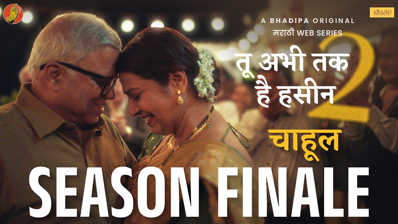 Tu Abhi Tak Hai Haseen 2 | Ep 4 Chahul | Marathi Web Series | @paranjapeschemes | #bhadipa