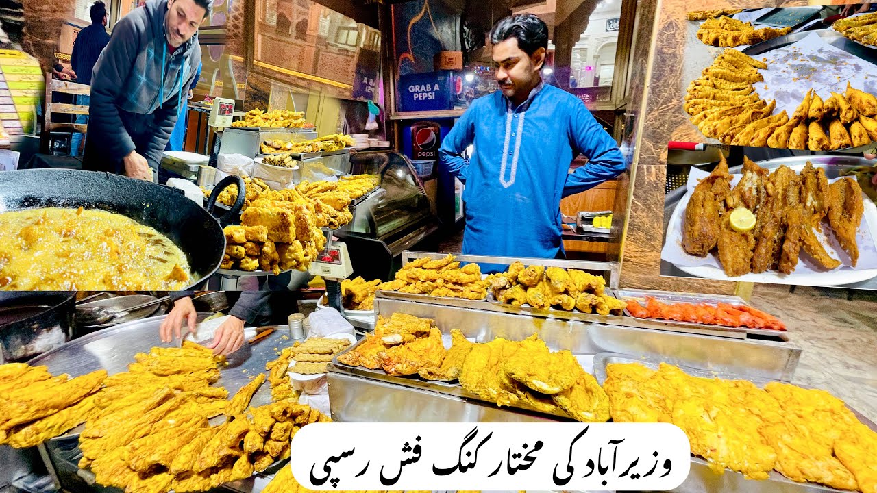 Wazirabad Famous Fish Fry Recipe وزیرآباد کی مختار کنگ فش رسپی Mukhtar Fish Fry in Wazirabad