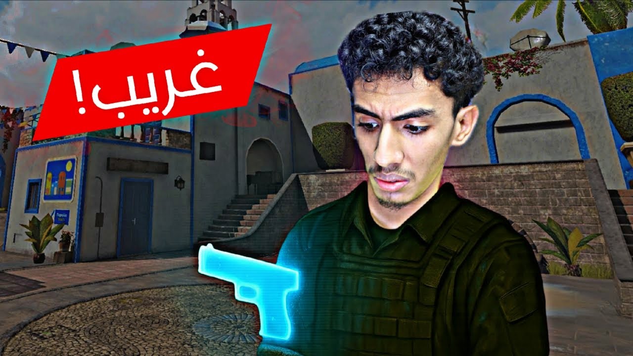 لعبنا بأغرب سلاح في اللعبة 😦💥 | كود موبايل