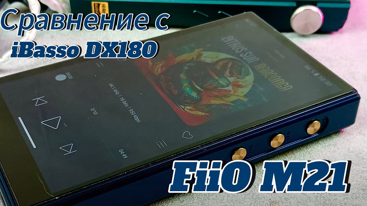 HiFi плеер Fiio M21: ознакомительный обзор и сравнение с iBasso DX180