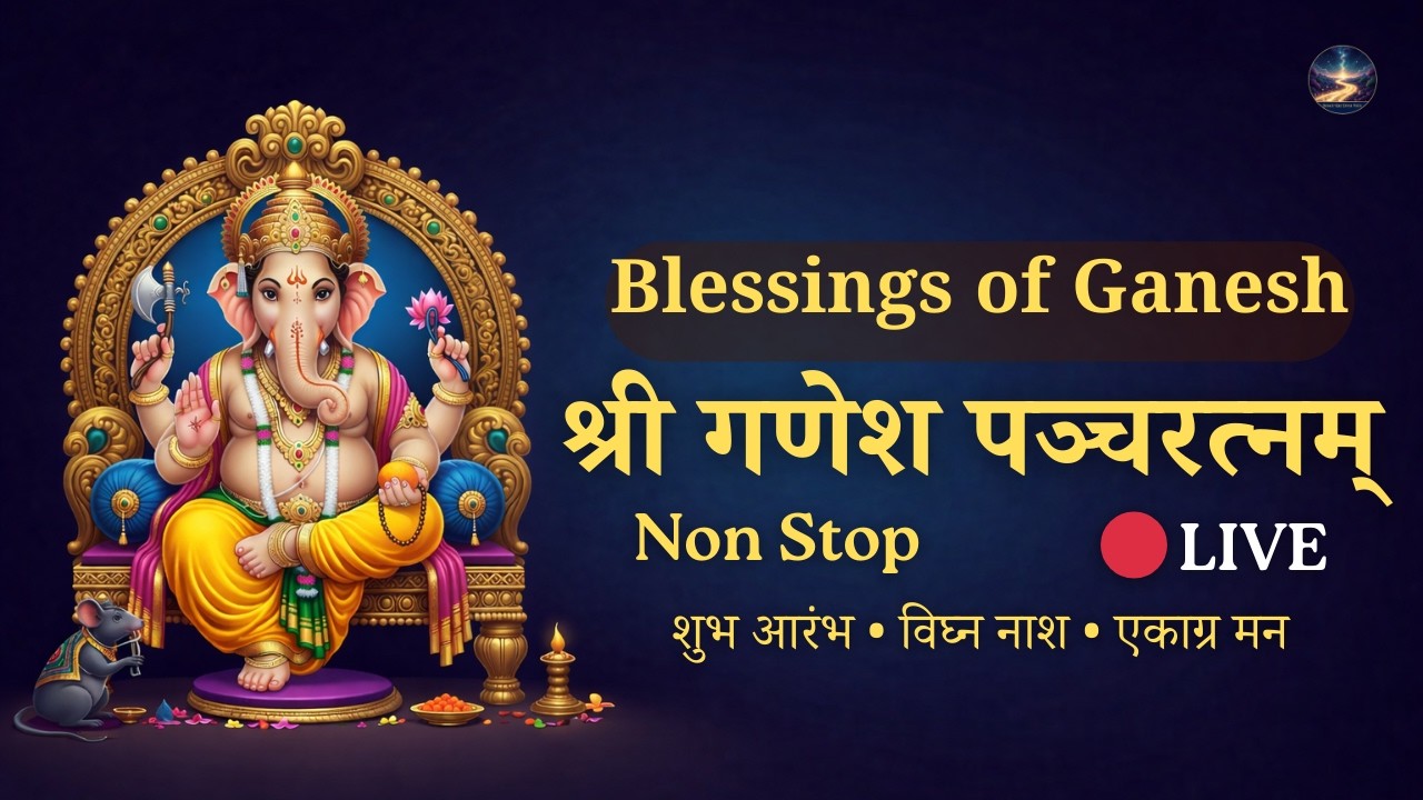 🔴 LIVE: Maha Ganesha Pancharatnam | Powerful Ganesh Mantra for Success & Prosperity