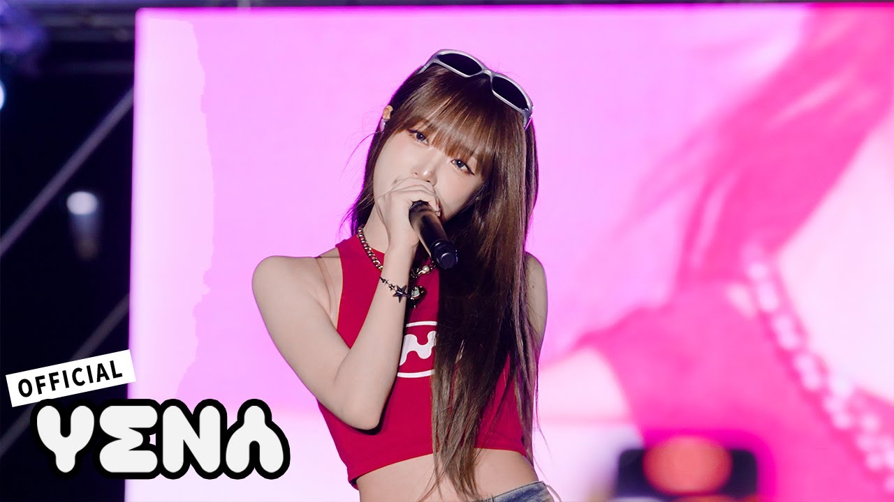 YENA(최예나) - Lxxk 2 U | 250925 SEOIL UNIV