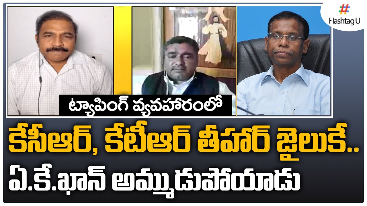 Phone Tapping Case : Jerusalem Mattaiah Reveals Reason Behind Closure Of Case | KCR KTR |  HashtagU