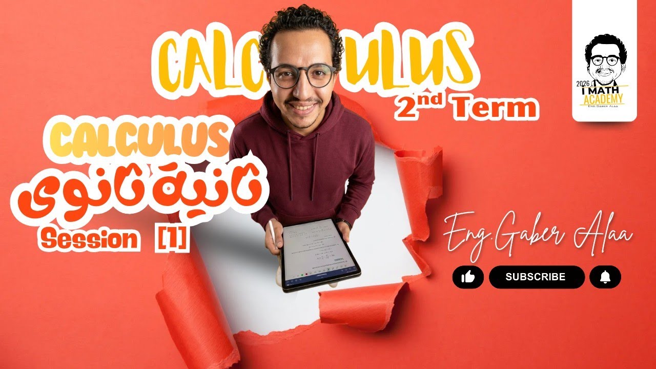 🎯 Session 1 Calculus   2nd Sec  Rate of change l الدرس الاول