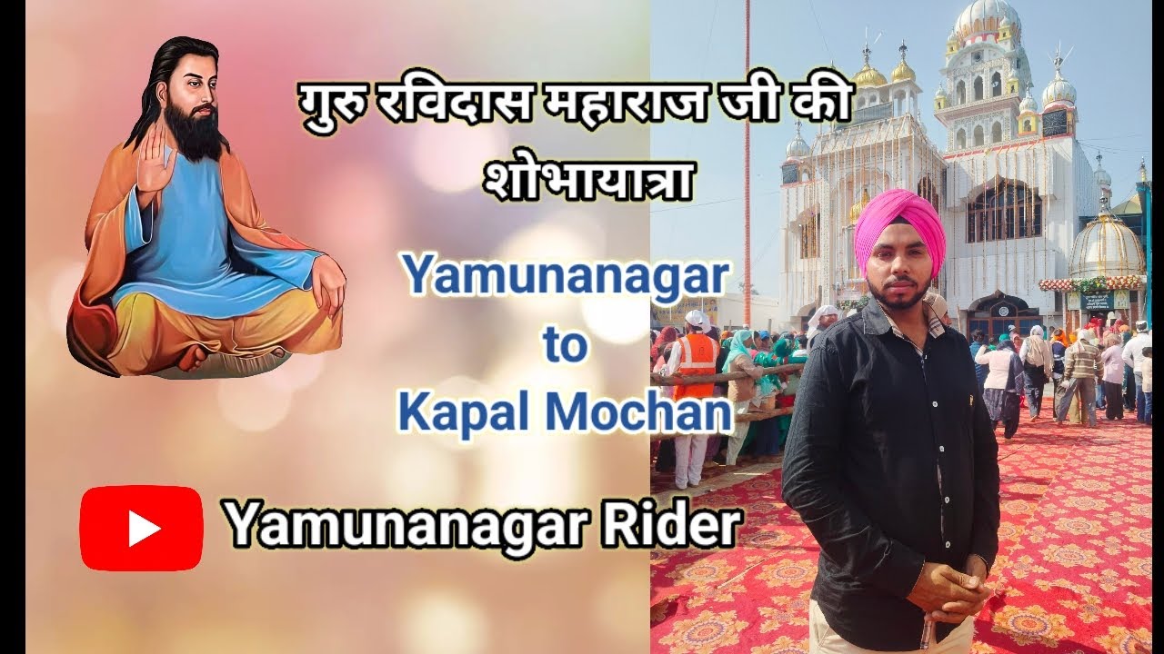 Sant Guru Ravidas ji Maharaj ki shobhayatra kapal Mochan Bilaspur ynr ❤️❤️❤️🙏 Yamunanagar Rider 