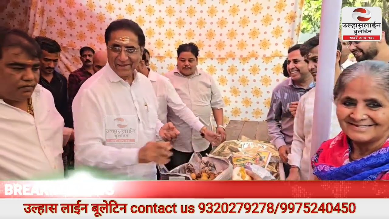 उल्हासनगर : महाशिवरात्रि पर उल्हासनगर कैंप-3 में महाप्रसाद वितरण, हजारों श्रद्धालुओं ने लिया लाभ