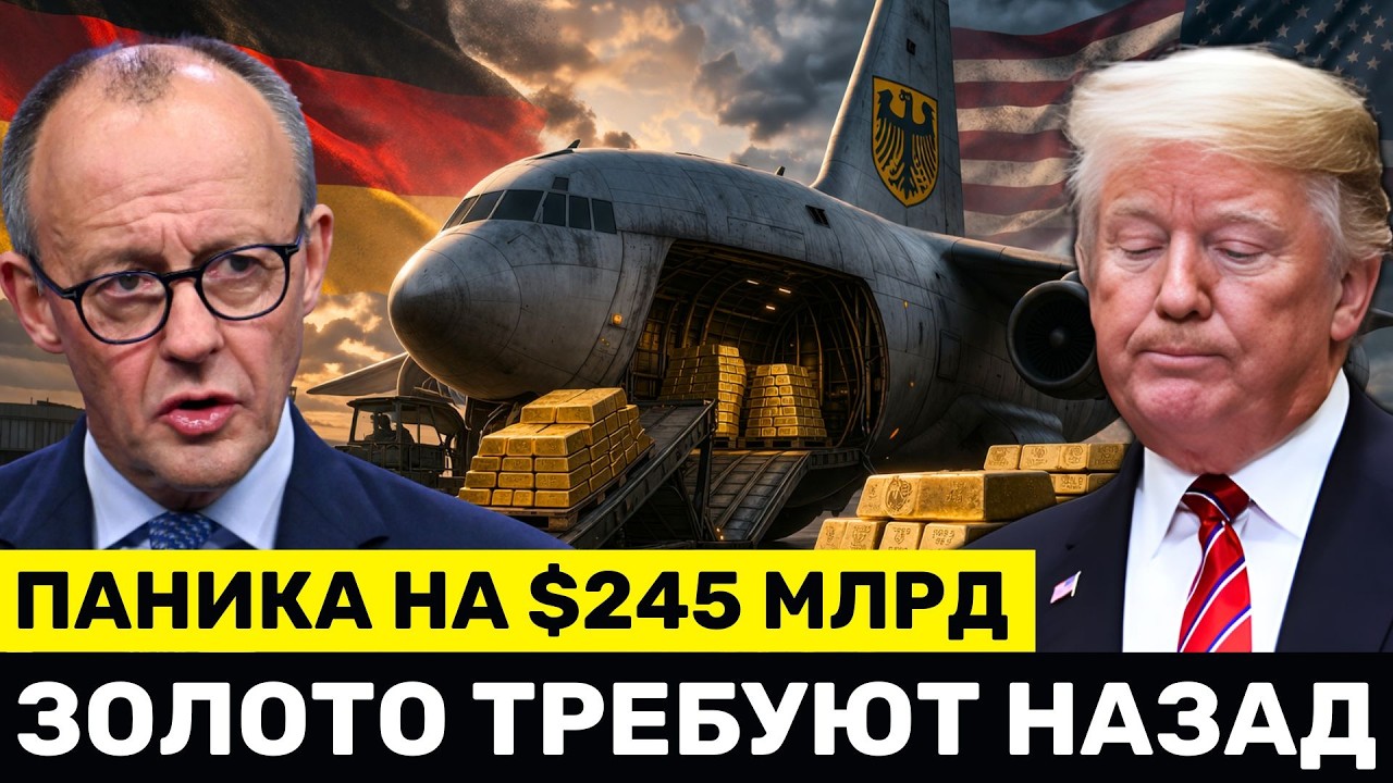 НИКТО Больше НЕ ВЕРИТ США &mdash; Европа Выводит $245 Млрд, Уловки Трампа Больше Не Работает