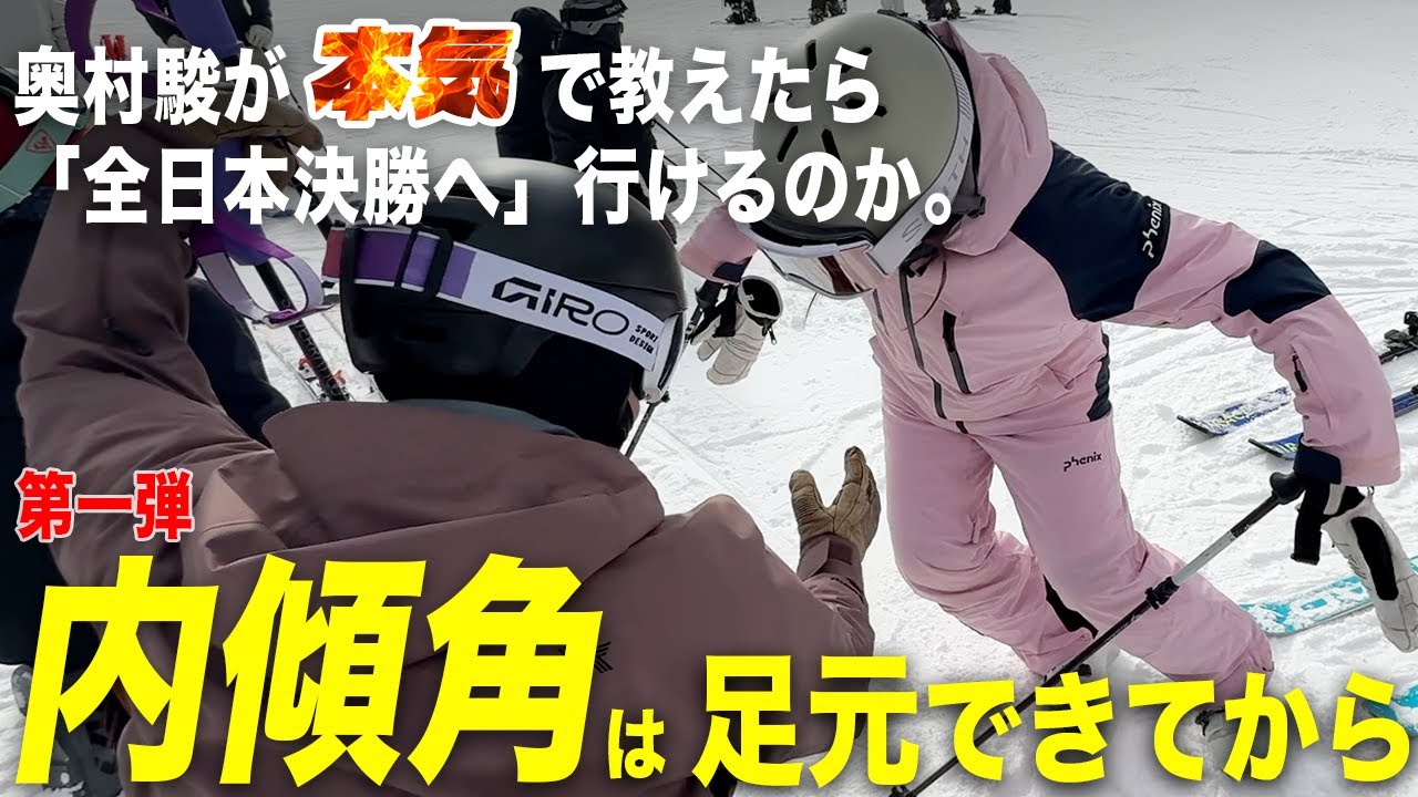 本気レッスン第一弾！内傾角が作れない方のお悩みも「㊙︎㊙︎」で解決？！