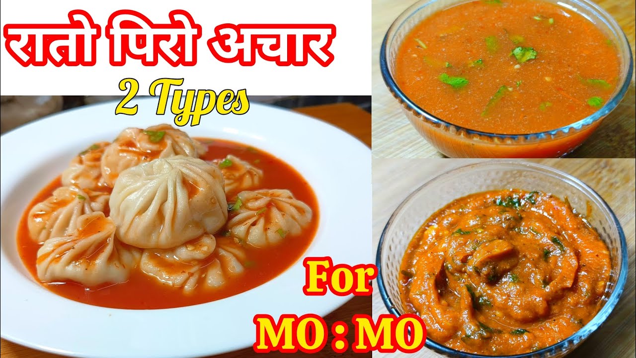 MO: MO को लागी रातो पिरो आचार Jhol Achar For MoMo ||Spicy Achar || Nepali Food