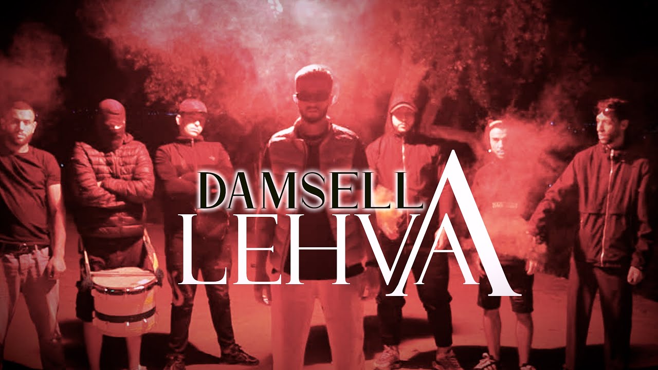 Damsell - LEHVAV ( Clip Officiel )