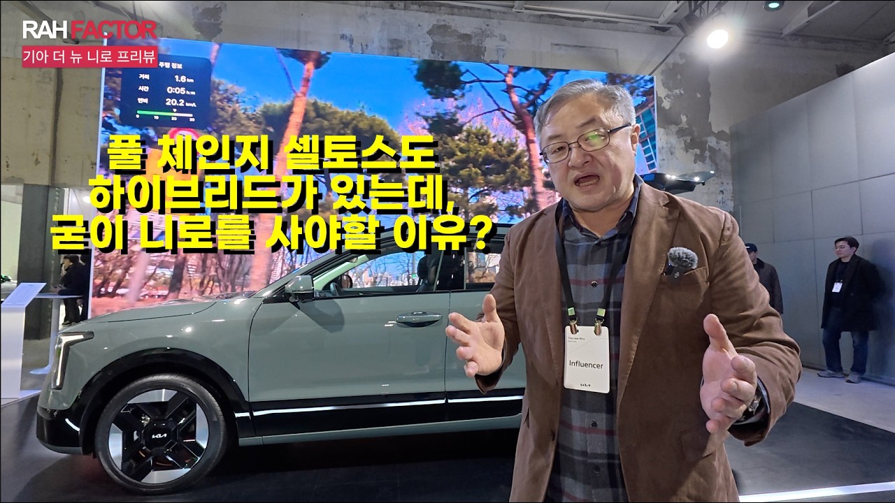 [프리뷰] 기아 더 뉴 니로. SG2 PE. 셀토스가 하이브리드를 가진 이제, 니로는 어떻게 살아남을까?