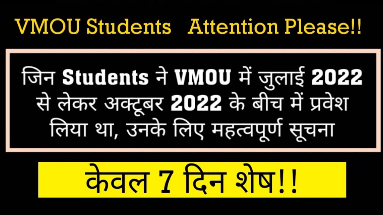 vmou july 2022 assignment l vmou assignment 2022-23  l vmou solved assignment l vmou msc maths
