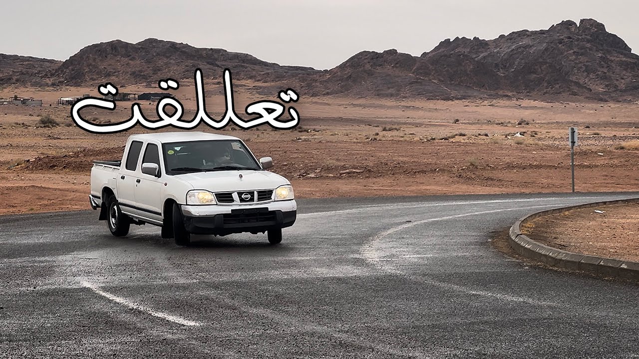 تزلج تعللقت عن الخاطر تصوير داخلي | خارجي #مشاهده ممتعه .