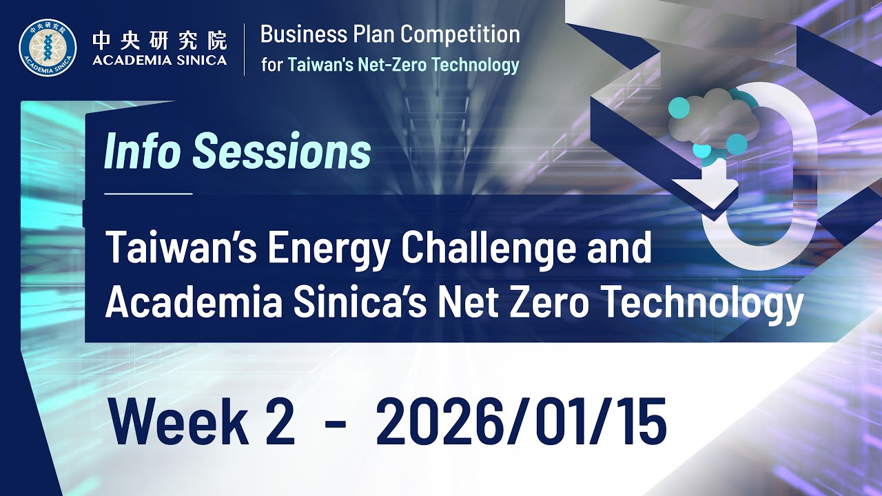 Academia Sinica Business Plan Competition Info Sessions Week 2