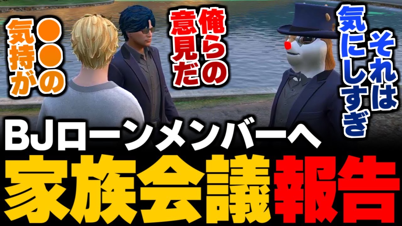 【ストグラ】四五六確とトナカイにALLIN家族会議について共有。現状の三島みつーの悩みを暴露！ALLINメンバーに対するそれぞれの考え【三否亭四五六確/トナカイ/芳賀ノエル/ヘルアン/三島みつー】