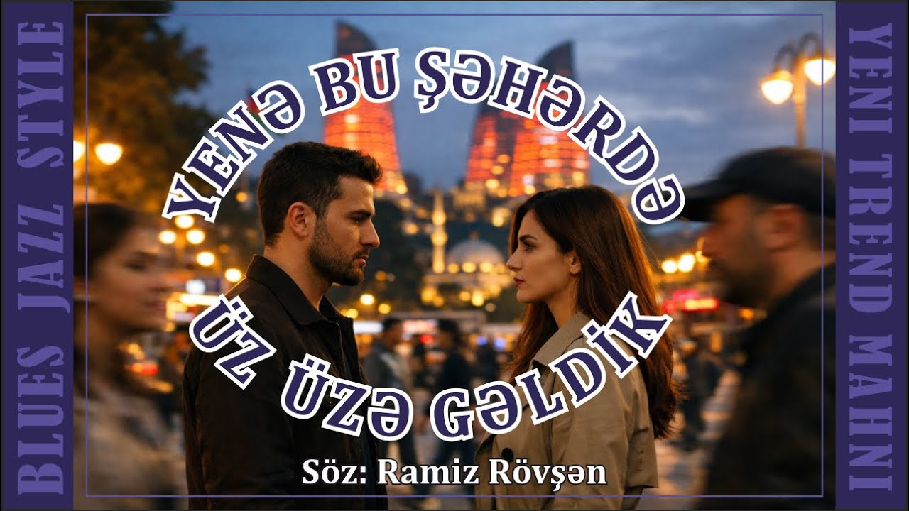 Yenə Bu Şəhərdə Üz Üzə Gəldik - Blues Jazz Style - Söz Ramiz Rövşən