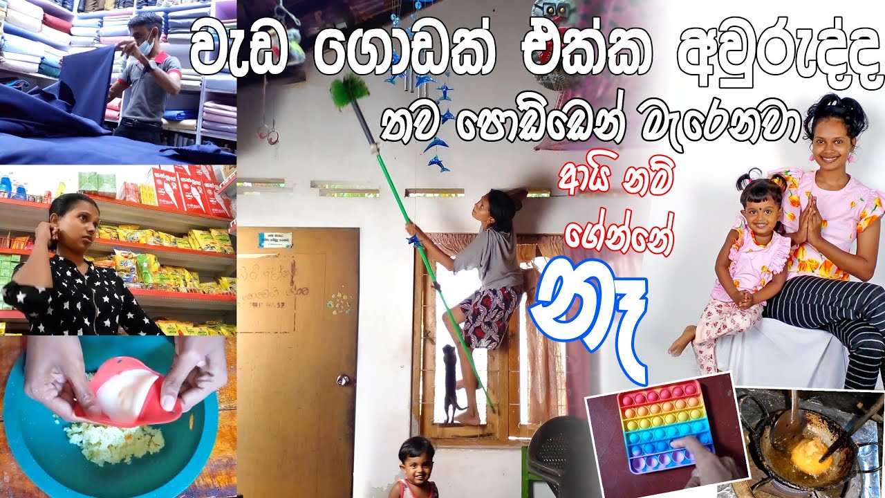 its a festival day | කිරිබතක් නැති මගේ අවුරුද්ද 🥴😋 vlog | day in life 