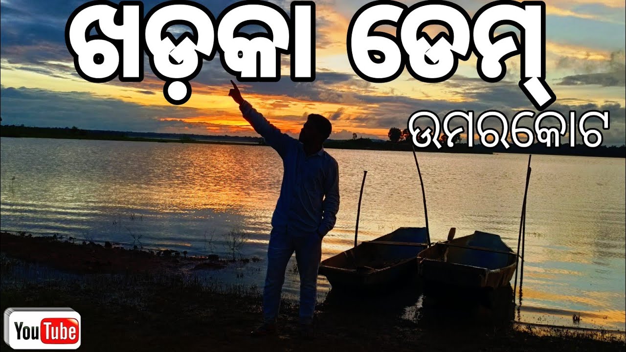 Khadka dam// Bhaskal dam Umerkote// Nabarangpur// @sudamavlog143
