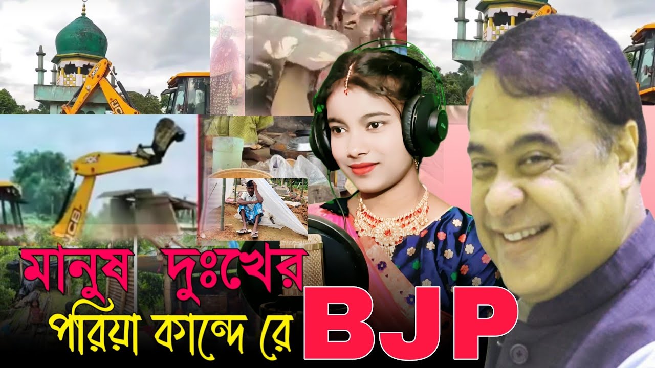   মানুষ দুঃখিত পরিয়া কান্দে রে|Manush dukhot poriya kande re || usseder​ gaan🔥Asma khatun