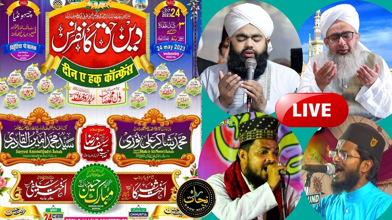 chihutiya jalsa live | sayyad aminul qadri live