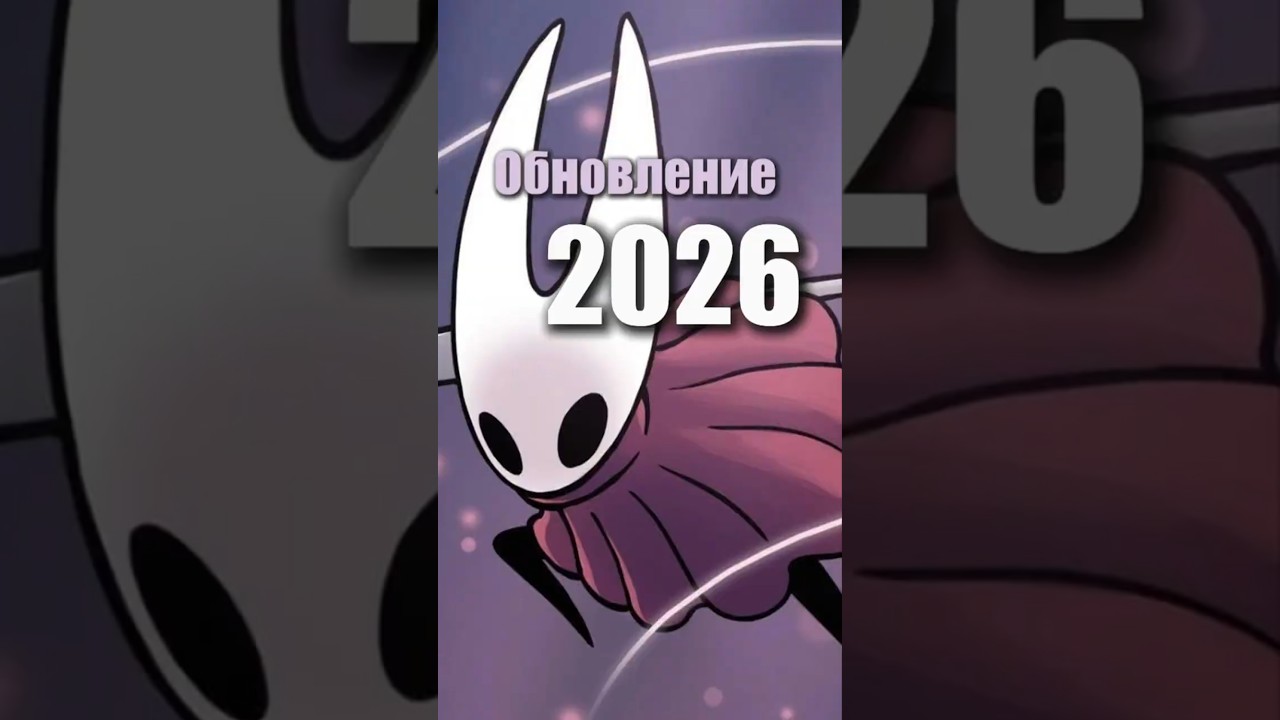 Обновление Hollow Knight: Silksong #silksong #hollowknight #hollowknightsilksong