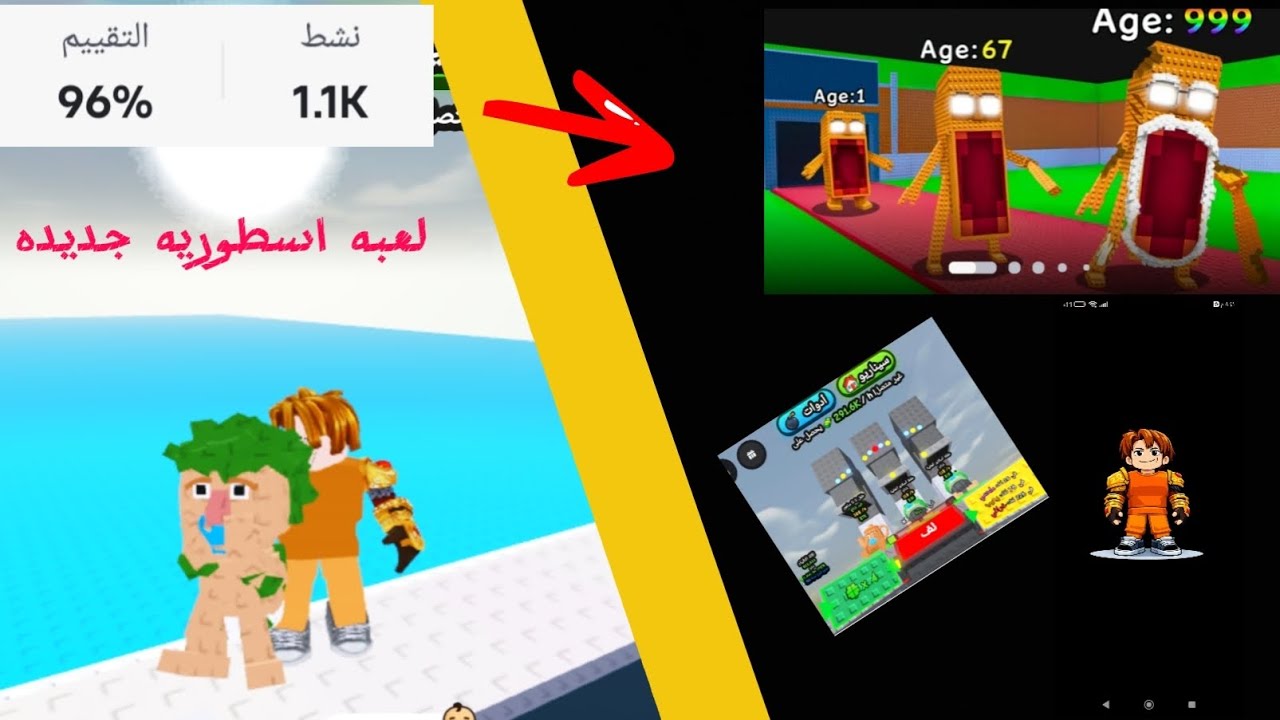لعبه تطوير البرين روت {part1}🤯🔥