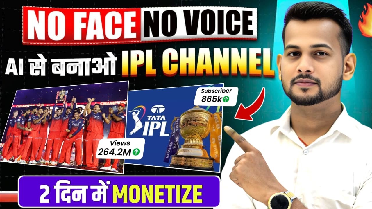 IPL Channel kaise banaye | Cricket video kaise banaye | Cricket channel kaise banaye