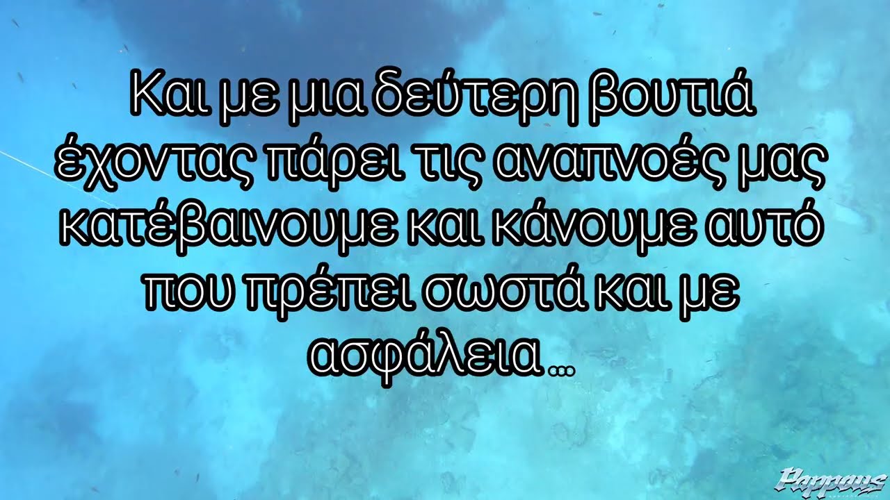 🔫Ψαροντούφεκο σε μικρά και μεσαία βάθη🇬🇷