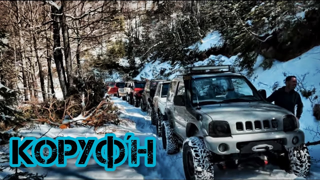 Σέο Κοζάνης κορυφή! Snow season 2023 end!