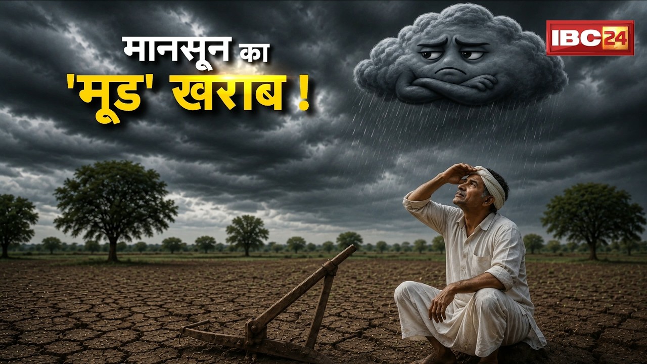 Monsoon 2026: Monsoon progress slows across many parts of the country. Further wait for monsoon i...