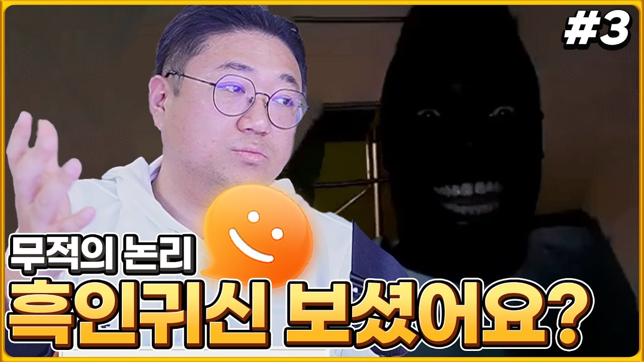귀신은 없습니다 (25.12.06-3)
