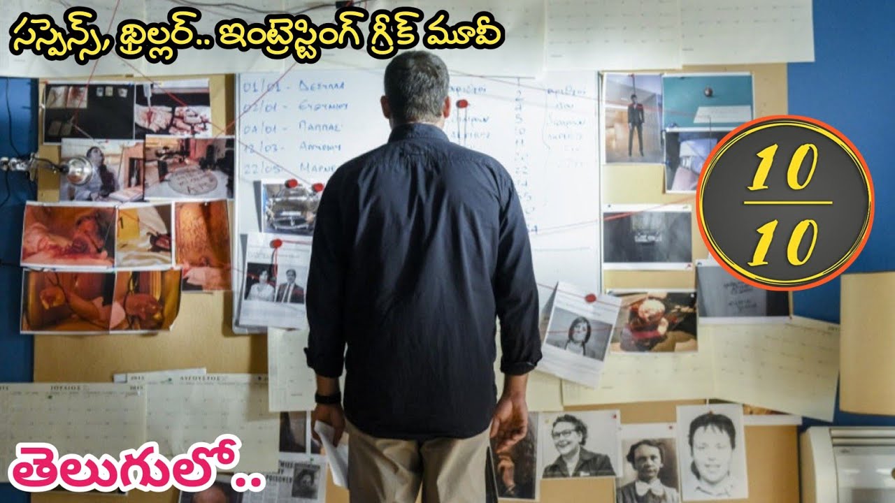 చాలా దేశాల్లో నిషేధించడంతో Youtubeలో విడుదలైన సినిమా | The Other Me | Movie Explained in Telugu