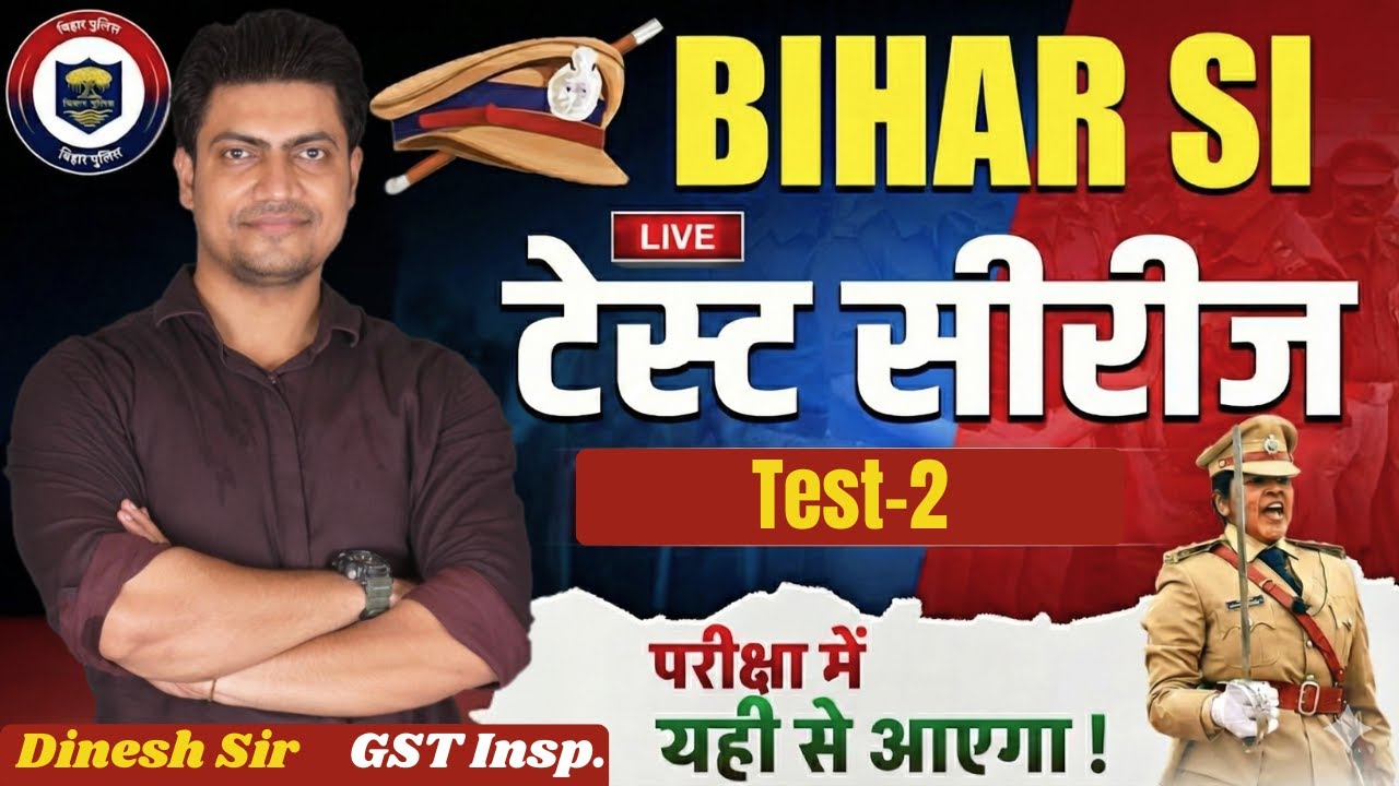 Bihar Daroga (SI) ।।  Mock Test-02 | Practice Set | Bihar Police SI New Vacancy