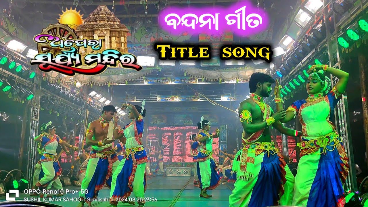 opera surya mandir title song 2024-2025 || opera surya mandir melody || piyush tripathy .
