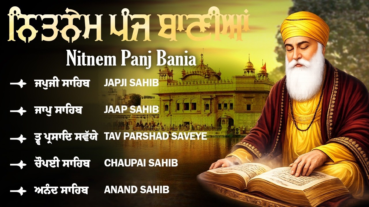 ਨਿਤਨੇਮ ਪੰਜ ਬਾਣੀਆ - Nitnem Panj Bania Path | New Panj Bania Sahib Da Path | 5 Bani | #sikhprayer #wmk