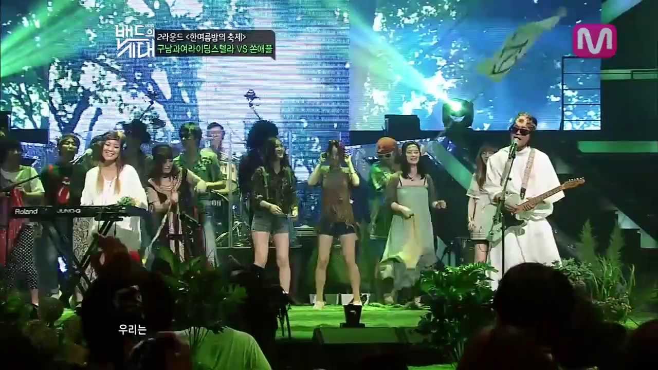 [밴드의 시대] 6회 2라운드 - 구남과여라이딩스텔라 - '우리는'