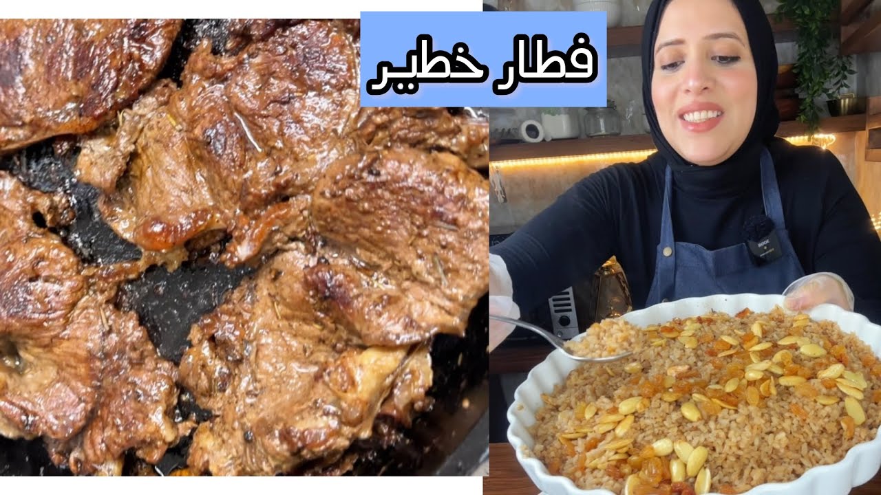 اسرار اللحمة المشوية الزبدة +رز مصري بطريقة المطاعم لازم تجربوه بالطريقة دي 👌