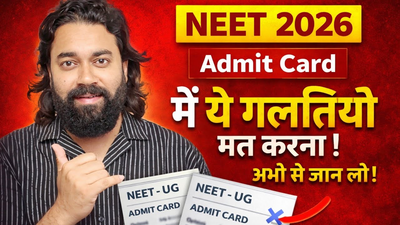 neet 2026 admit card me ye galtiyan mat karna | abhi se jaan lo