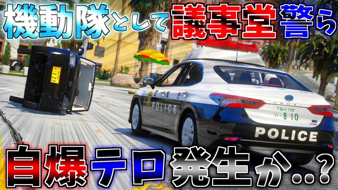 ▶GTAV◀LSPDFR ゆっくり実況 #141 霊夢と魔理沙のパトロール日記