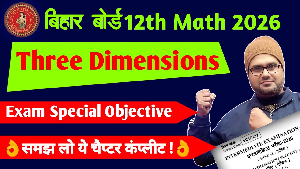 12th Board 2026 exam special 3d maths objectives