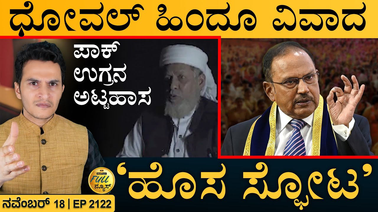 ದೇಶದಲ್ಲಿ ʻಬಾಂಗ್ಲಾ ಕಾರ್ಯಾಚರಣೆʼ | Delhi Incident Update | Pakistan | Masth Magaa | Full News | Amar