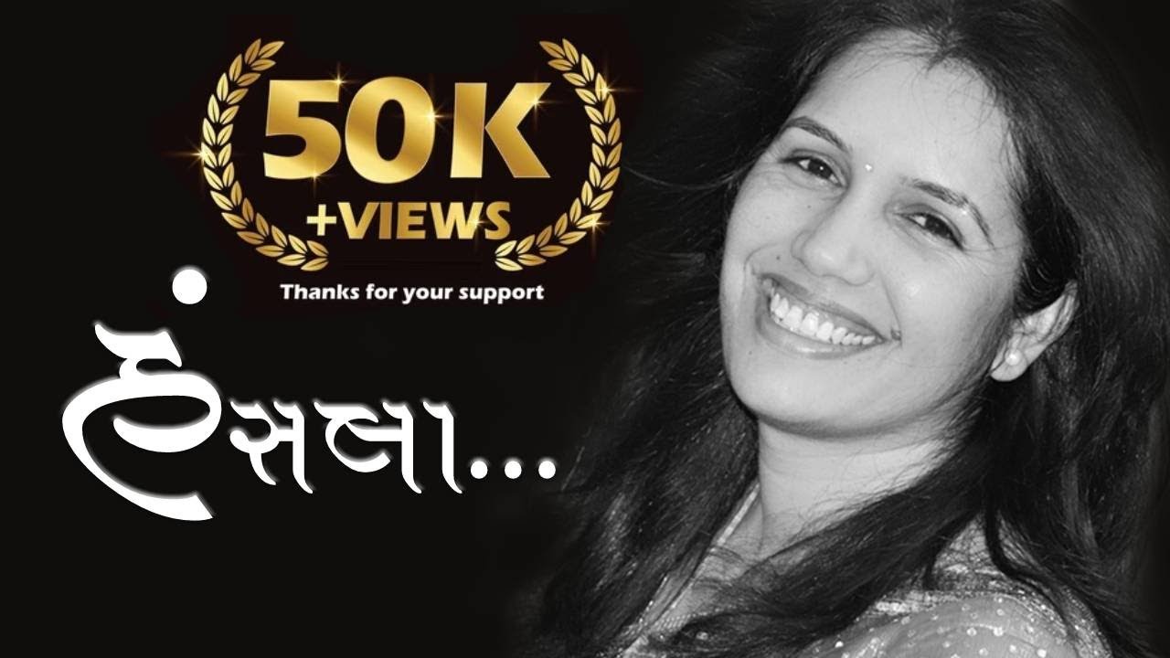 Hansla (હંસલા) - Gujarati Folk Video Song by Bharti Ladva | Indian Folk Music