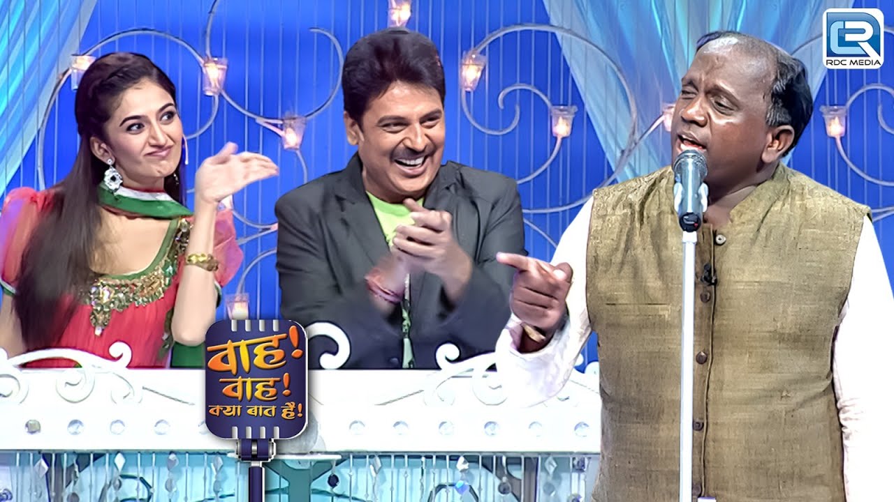 कवी Sundar जी ने Neha ji के साथ Flirting | Wah Wah Kya Baat Hai | Full Episode 94
